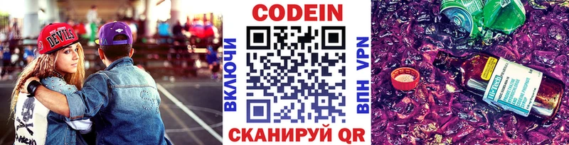 Купить где  Тетюши  Кодеиновый сироп Lean Purple Drank 