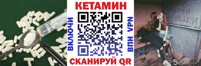 Кетамин ketamine  Купить закладки  Тетюши 