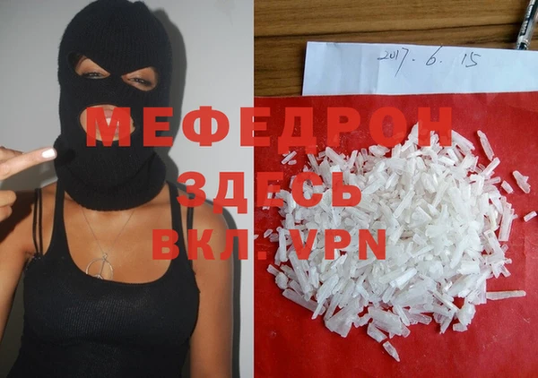 меф VHQ Богородицк