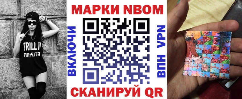 Марки N-bome 1,8мг  Купить закладки  Тетюши 
